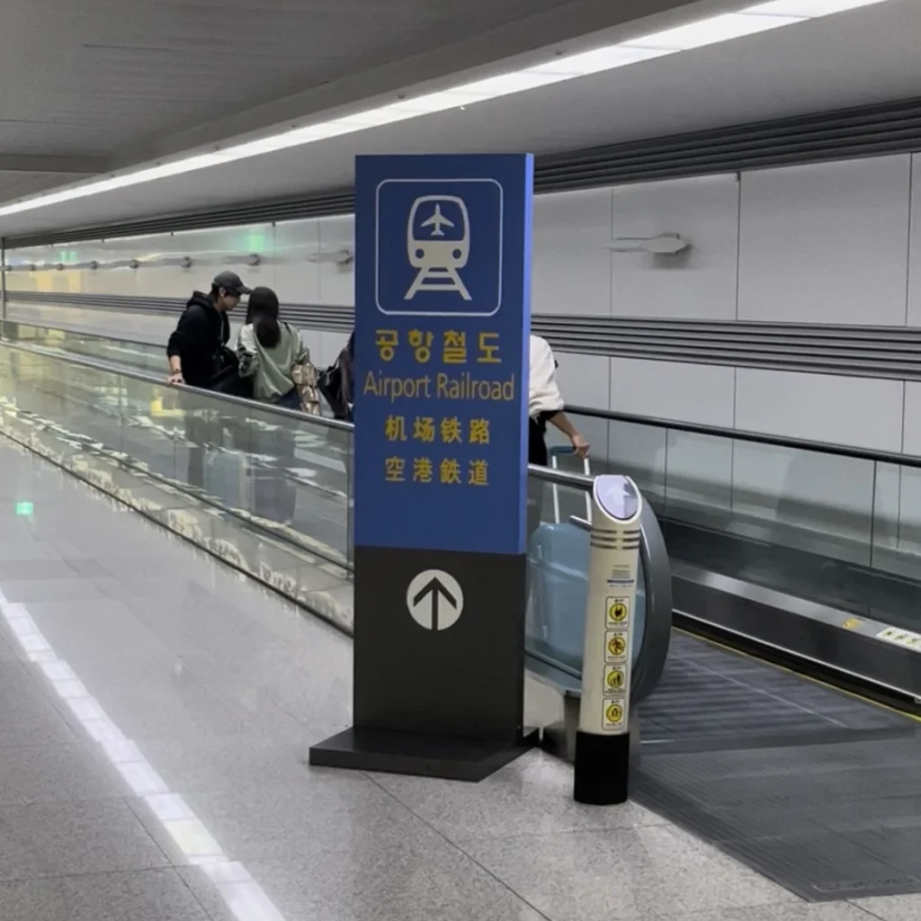 仁川空港第1ターミナルからAREX乗り場へ向かう動く歩道