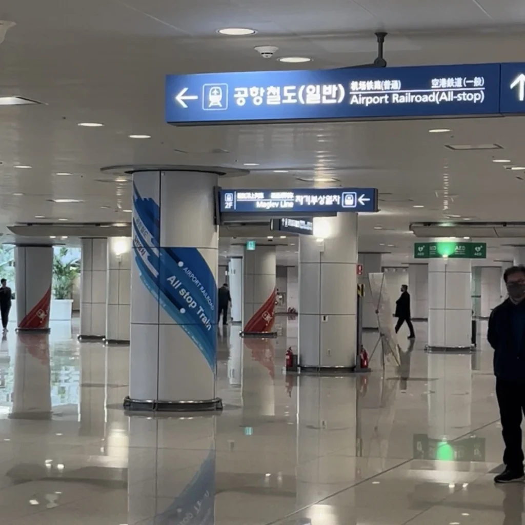 仁川空港第1ターミナルでAREX一般列車All Stop Train方面を示す案内標識