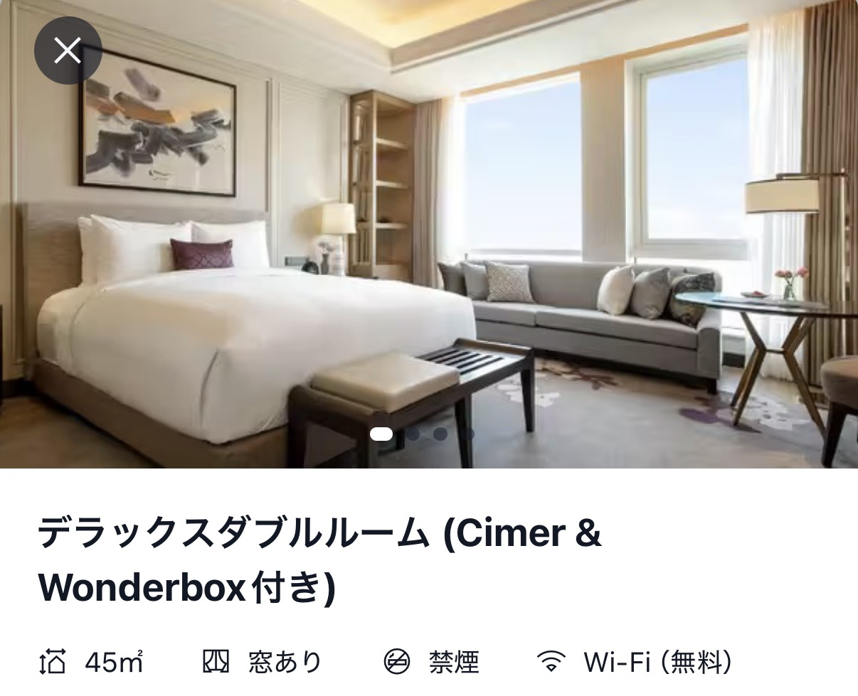 仁川パラダイスシティ ホテル&リゾートのデラックスダブルルーム客室写真と予約料金・宿泊条件の画面