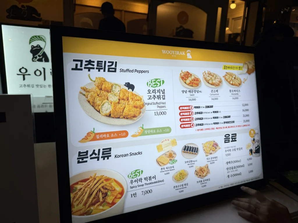 パラダイスシティのウイラクで高추튀김やトッポッキ、キンパなどを紹介するメニューボード