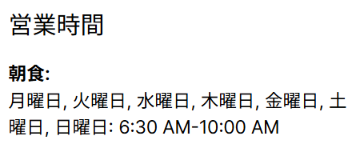 vocoソウル明洞の朝食時間。公式サイトでは月曜日から日曜日まで毎日6:30～10:00と案内