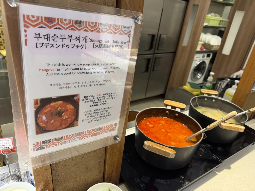 ドーミーインソウル江南の朝食に並ぶソーセージ入りの韓国風チゲ