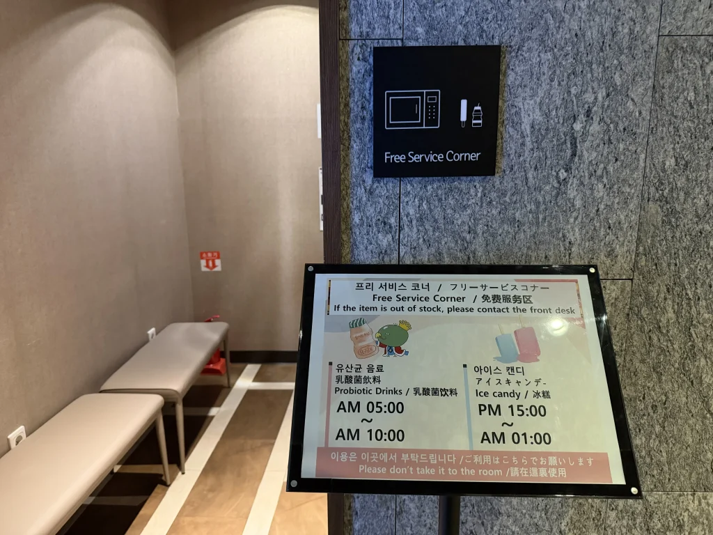 ドーミーインソウル江南の湯上がりサービスコーナーに掲示されたアイスと乳酸菌飲料の提供時間