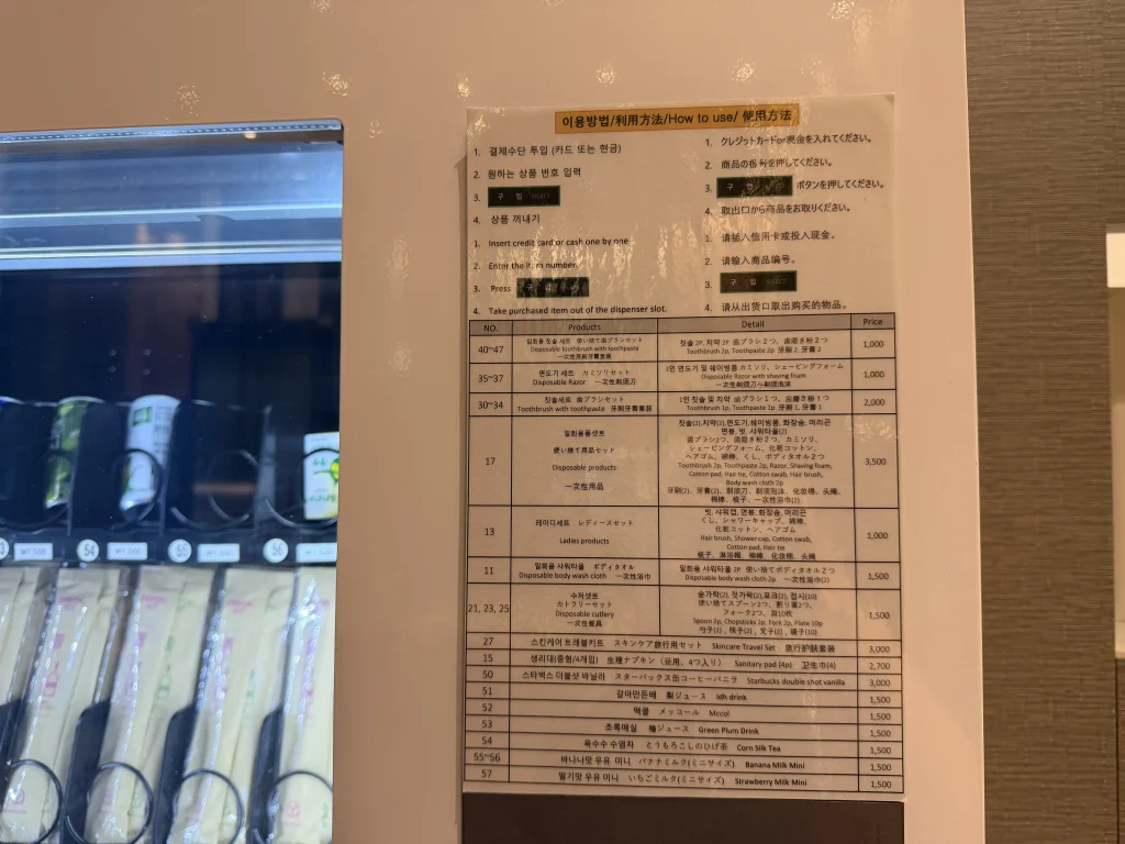 ドーミーインソウル江南のロビーにある歯ブラシなどのアメニティ自動販売機