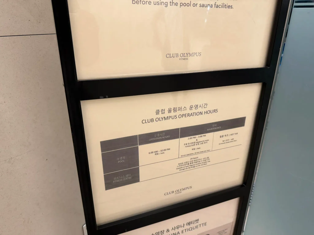 グランドハイアット仁川のクラブオリンパス入口にある営業時間と施設案内図
